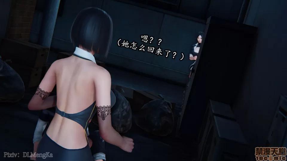 丝袜女杀手的末路 [DLmengka] 丝袜女杀手的末路 02 [中国语] 第41页