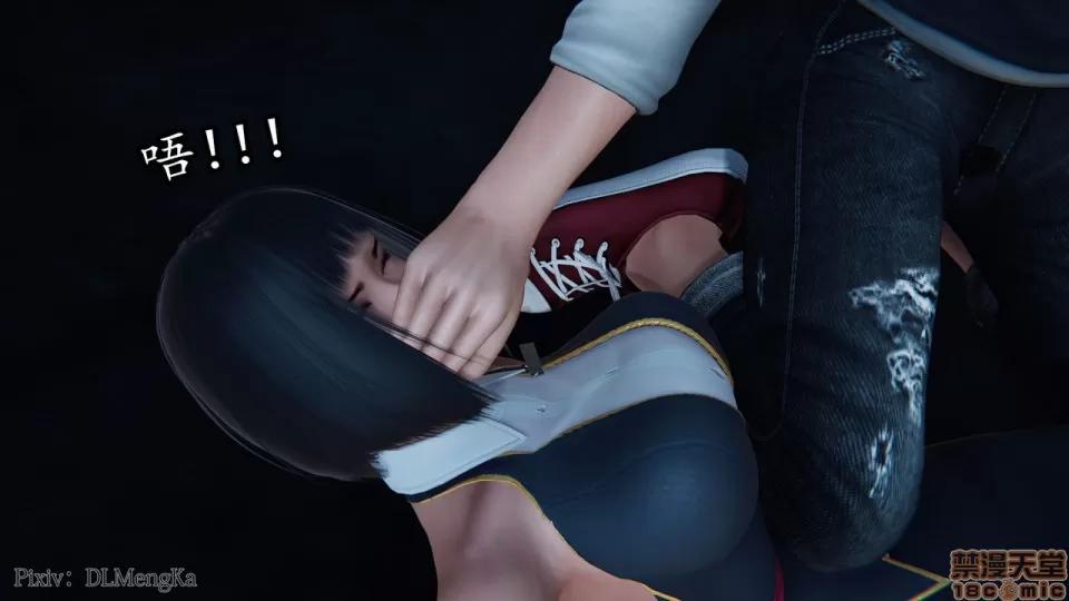 丝袜女杀手的末路 [DLmengka] 丝袜女杀手的末路 02 [中国语] 第45页