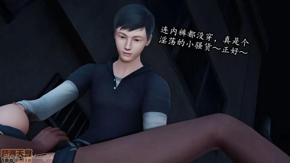 丝袜女杀手的末路 [DLmengka] 丝袜女杀手的末路 02 [中国语] 第48页