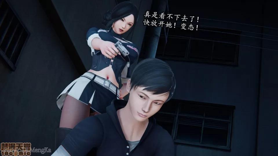 丝袜女杀手的末路 [DLmengka] 丝袜女杀手的末路 02 [中国语] 第56页