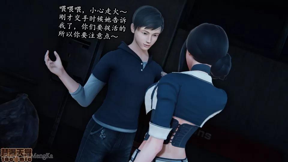 丝袜女杀手的末路 [DLmengka] 丝袜女杀手的末路 02 [中国语] 第58页