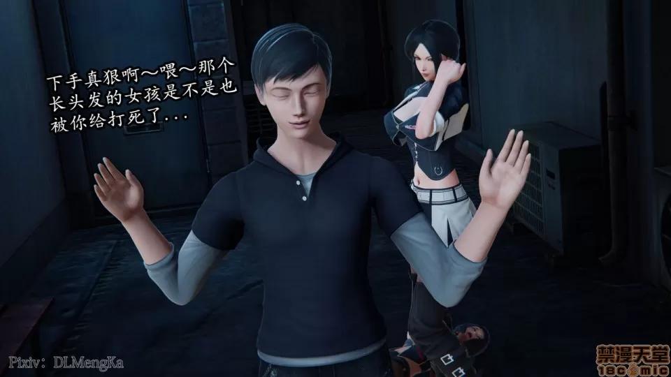 丝袜女杀手的末路 [DLmengka] 丝袜女杀手的末路 02 [中国语] 第69页