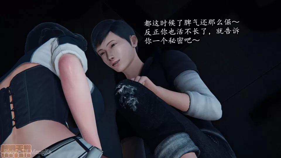丝袜女杀手的末路 [DLmengka] 丝袜女杀手的末路 02 [中国语] 第86页