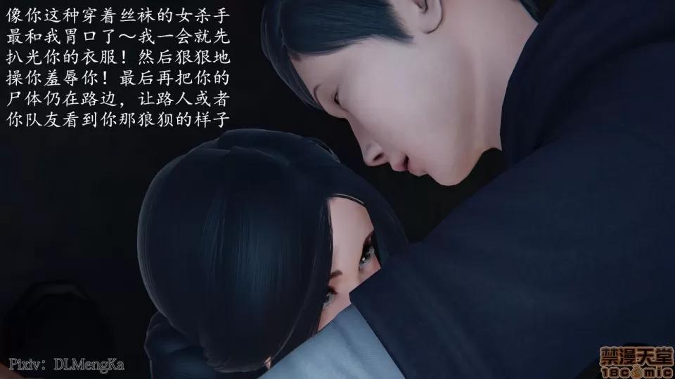 丝袜女杀手的末路 [DLmengka] 丝袜女杀手的末路 02 [中国语] 第88页