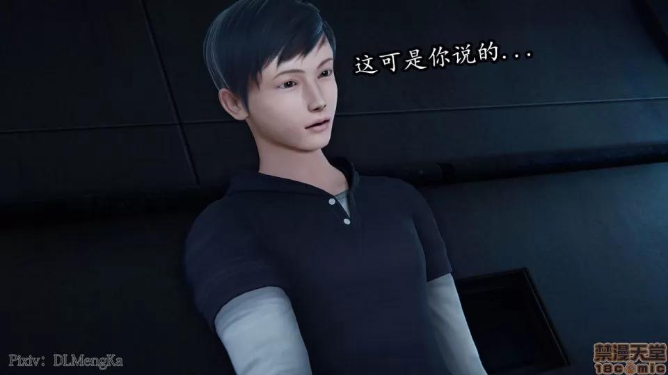 丝袜女杀手的末路 [DLmengka] 丝袜女杀手的末路 02 [中国语] 第97页