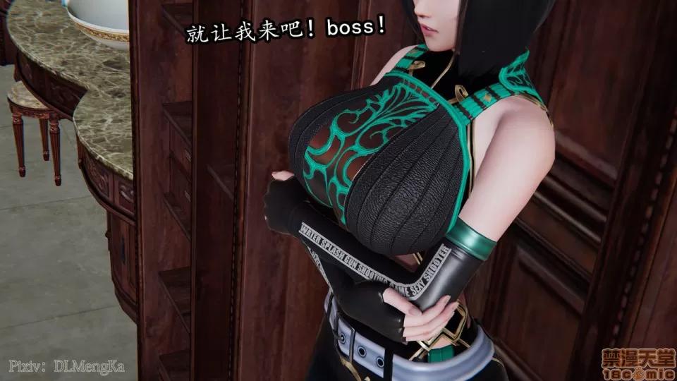 丝袜女杀手的末路 [DLmengka] 丝袜女杀手的末路 02 [中国语] 第132页