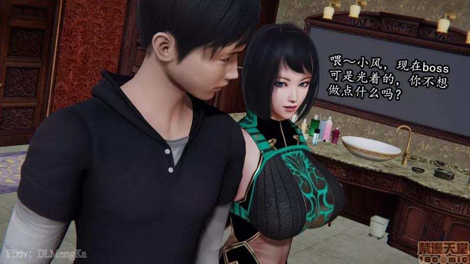 丝袜女杀手的末路 [DLmengka] 丝袜女杀手的末路 02 [中国语] 第135页