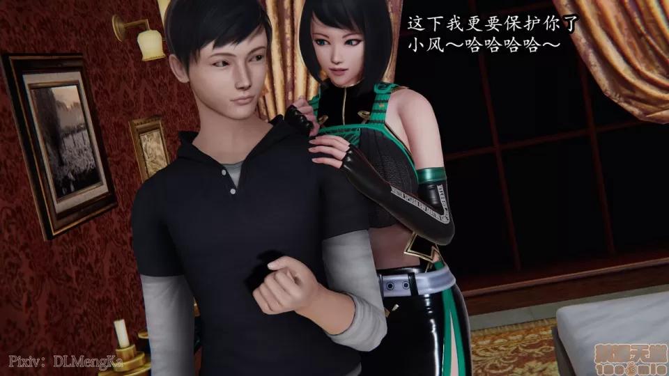 丝袜女杀手的末路 [DLmengka] 丝袜女杀手的末路 02 [中国语] 第141页