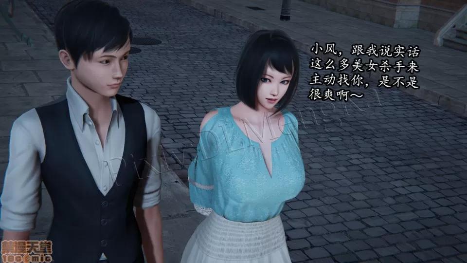 丝袜女杀手的末路 [DLmengka] 丝袜女杀手的末路 03 [中国语] 第3页