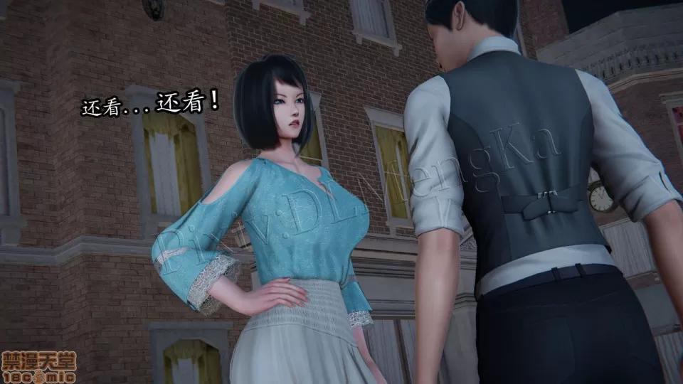 丝袜女杀手的末路 [DLmengka] 丝袜女杀手的末路 03 [中国语] 第9页