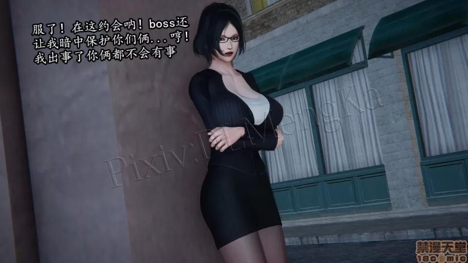 丝袜女杀手的末路 [DLmengka] 丝袜女杀手的末路 03 [中国语] 第11页