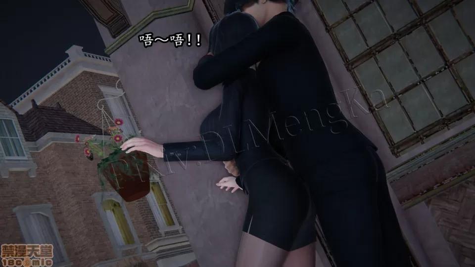 丝袜女杀手的末路 [DLmengka] 丝袜女杀手的末路 03 [中国语] 第14页
