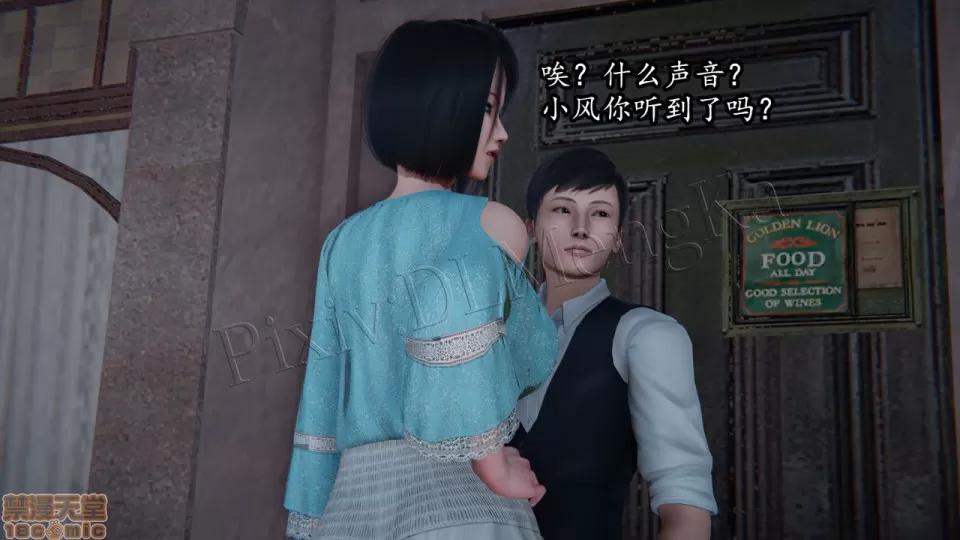 丝袜女杀手的末路 [DLmengka] 丝袜女杀手的末路 03 [中国语] 第15页