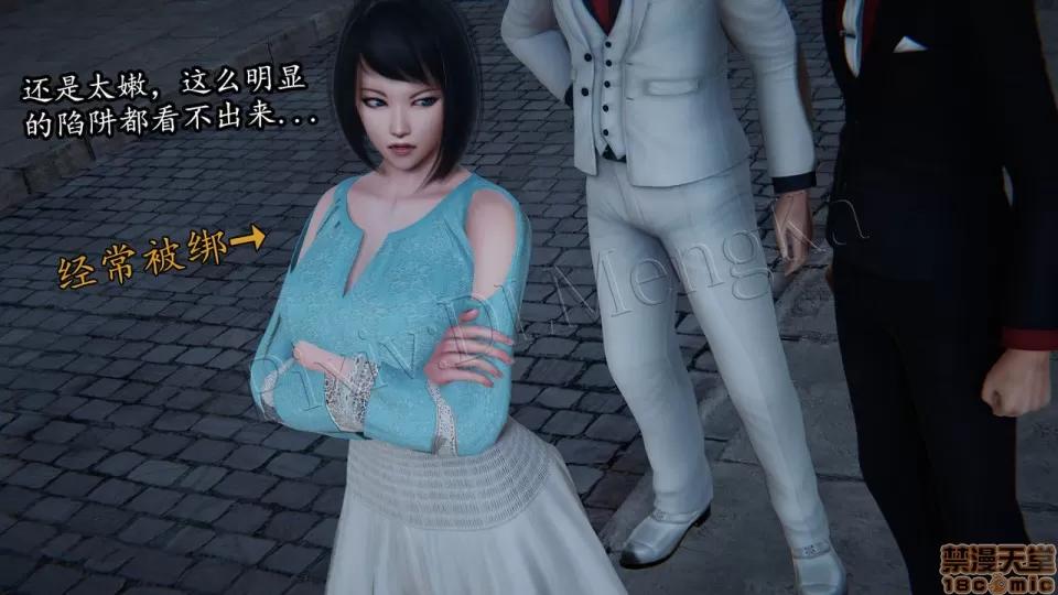 丝袜女杀手的末路 [DLmengka] 丝袜女杀手的末路 03 [中国语] 第19页
