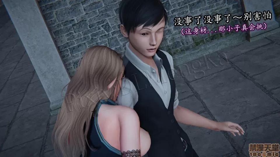 丝袜女杀手的末路 [DLmengka] 丝袜女杀手的末路 03 [中国语] 第26页