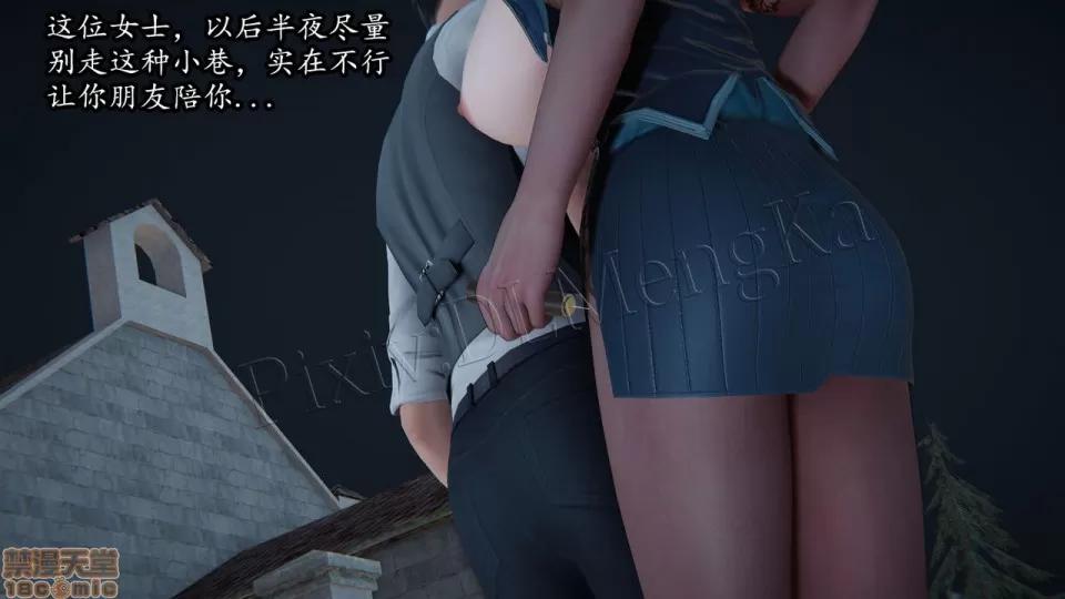 丝袜女杀手的末路 [DLmengka] 丝袜女杀手的末路 03 [中国语] 第27页