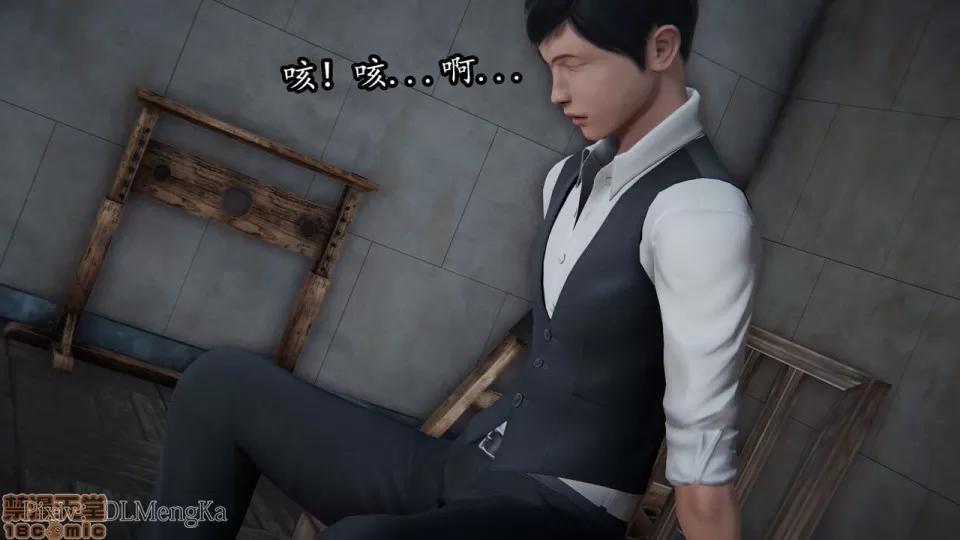 丝袜女杀手的末路 [DLmengka] 丝袜女杀手的末路 03 [中国语] 第32页