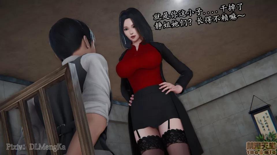 丝袜女杀手的末路 [DLmengka] 丝袜女杀手的末路 03 [中国语] 第34页