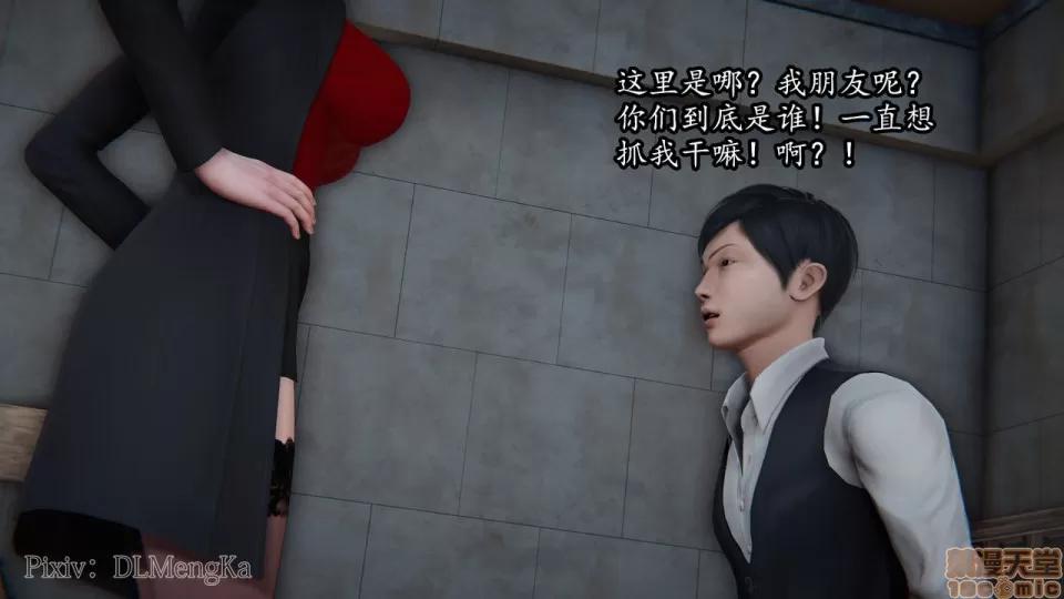 丝袜女杀手的末路 [DLmengka] 丝袜女杀手的末路 03 [中国语] 第35页