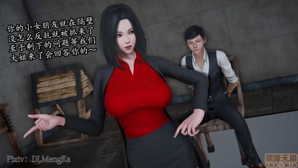 丝袜女杀手的末路 [DLmengka] 丝袜女杀手的末路 03 [中国语] 第36页