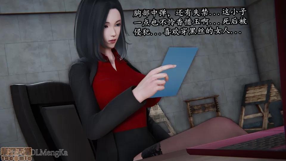丝袜女杀手的末路 [DLmengka] 丝袜女杀手的末路 03 [中国语] 第40页