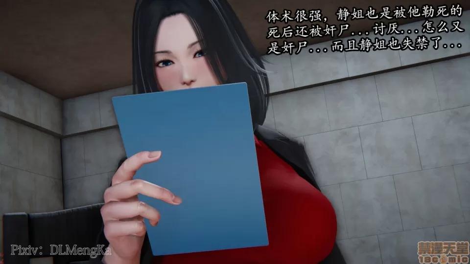 丝袜女杀手的末路 [DLmengka] 丝袜女杀手的末路 03 [中国语] 第42页