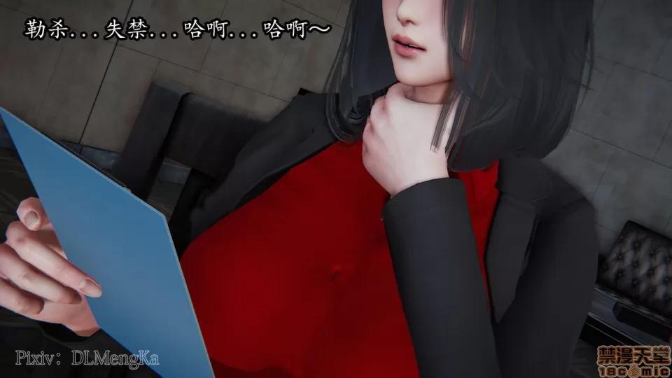 丝袜女杀手的末路 [DLmengka] 丝袜女杀手的末路 03 [中国语] 第43页