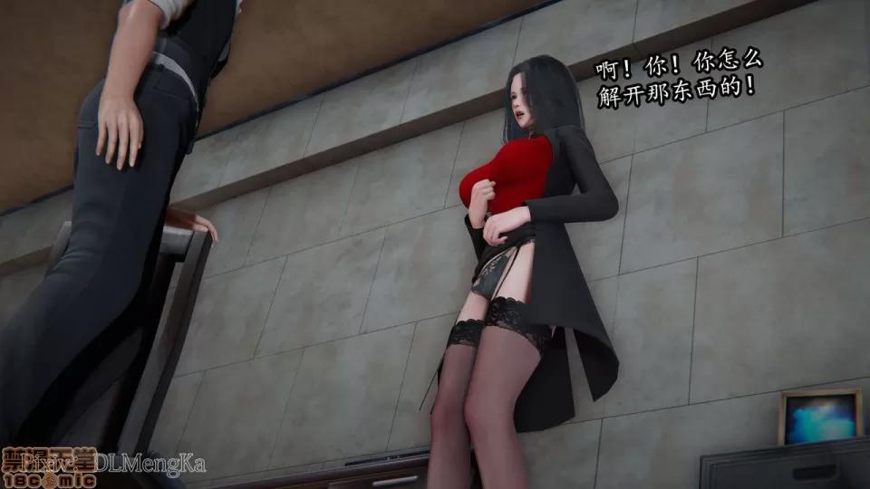 丝袜女杀手的末路 [DLmengka] 丝袜女杀手的末路 03 [中国语] 第48页