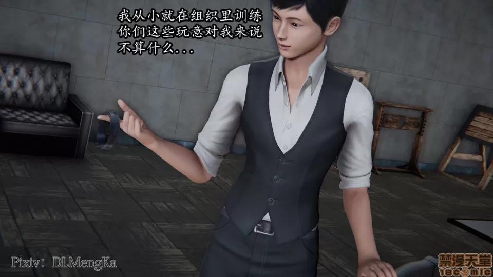 丝袜女杀手的末路 [DLmengka] 丝袜女杀手的末路 03 [中国语] 第49页
