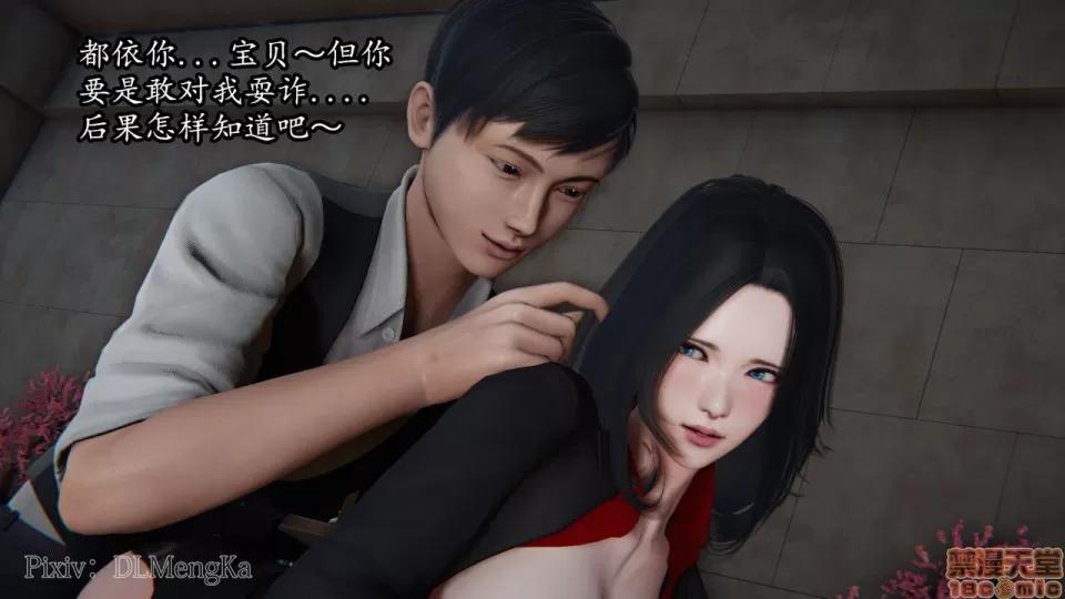 丝袜女杀手的末路 [DLmengka] 丝袜女杀手的末路 03 [中国语] 第130页
