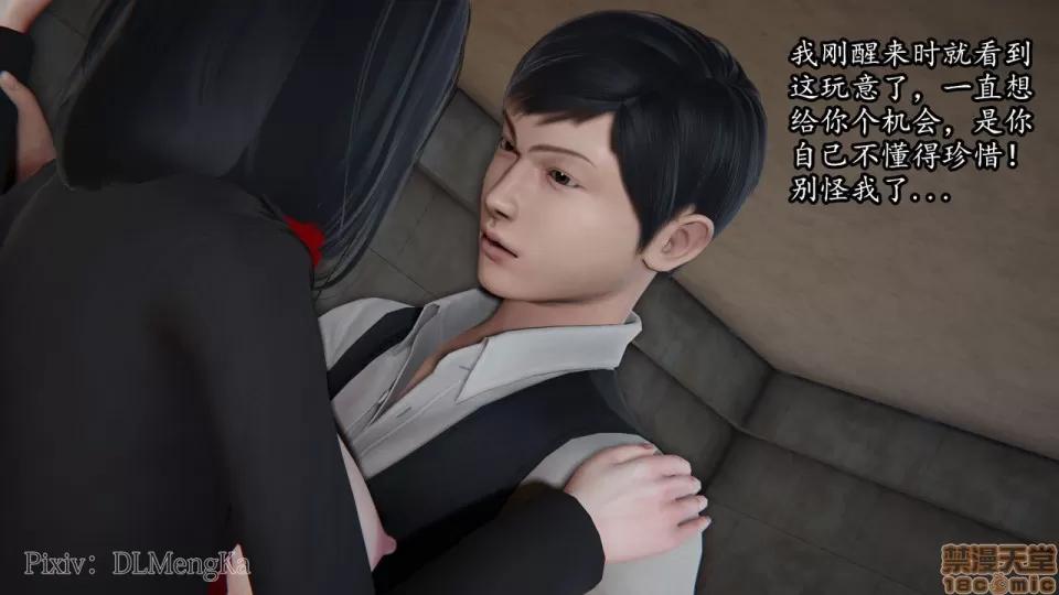 丝袜女杀手的末路 [DLmengka] 丝袜女杀手的末路 03 [中国语] 第144页