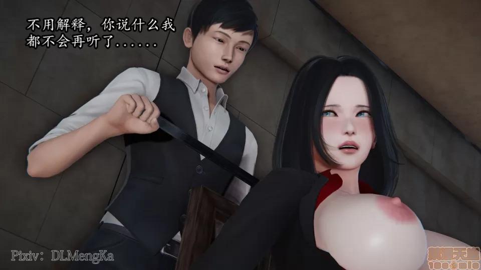 丝袜女杀手的末路 [DLmengka] 丝袜女杀手的末路 03 [中国语] 第149页