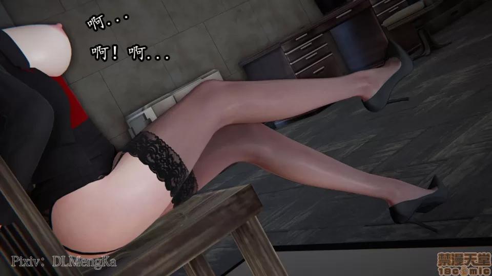 丝袜女杀手的末路 [DLmengka] 丝袜女杀手的末路 03 [中国语] 第160页