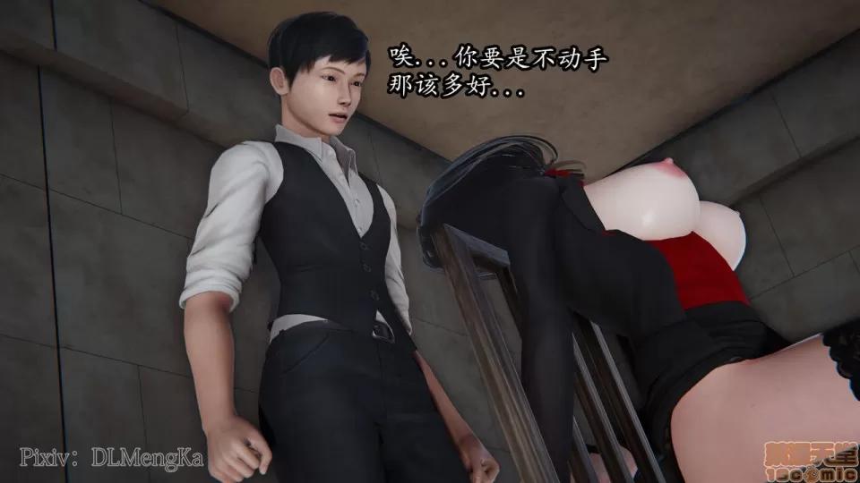 丝袜女杀手的末路 [DLmengka] 丝袜女杀手的末路 03 [中国语] 第164页
