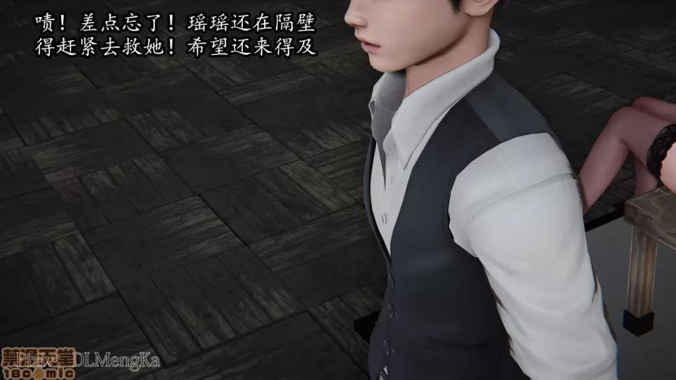 丝袜女杀手的末路 [DLmengka] 丝袜女杀手的末路 03 [中国语] 第165页
