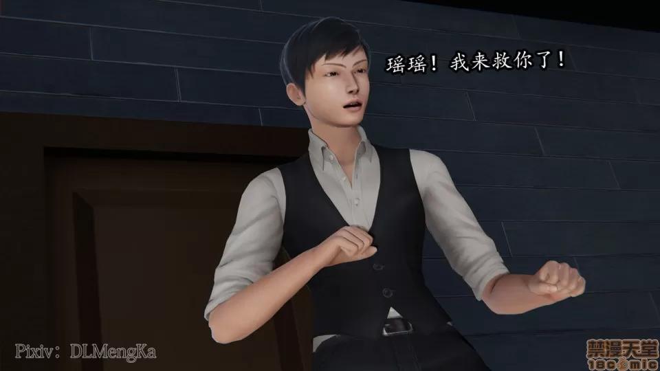丝袜女杀手的末路 [DLmengka] 丝袜女杀手的末路 03 [中国语] 第169页