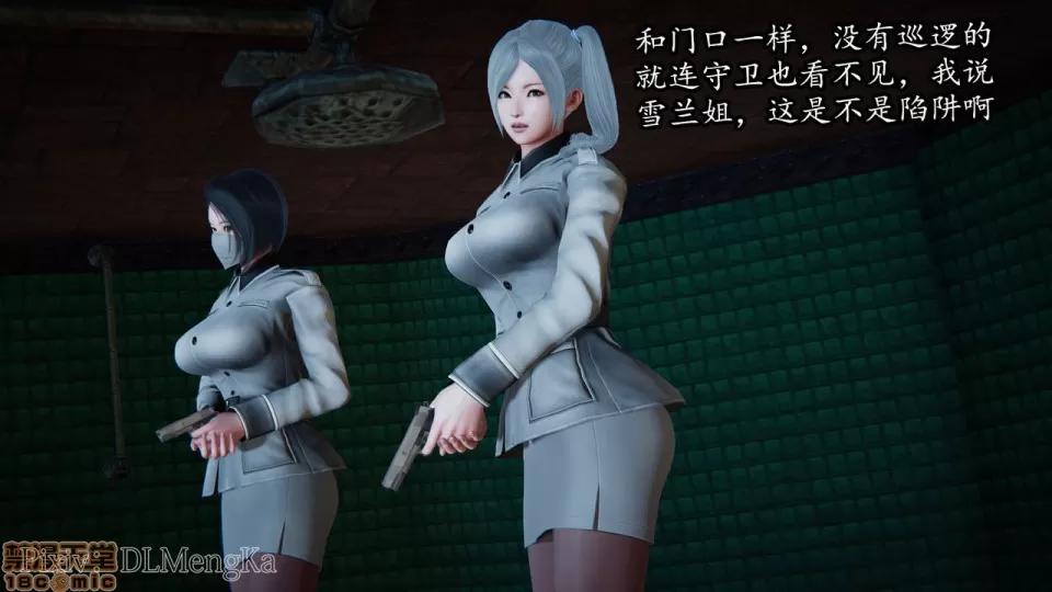 丝袜女杀手的末路 [DLmengka] 丝袜女杀手的末路 04 [中国语] 第94页