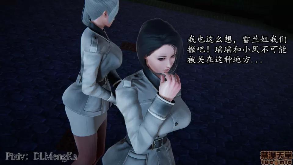丝袜女杀手的末路 [DLmengka] 丝袜女杀手的末路 04 [中国语] 第95页