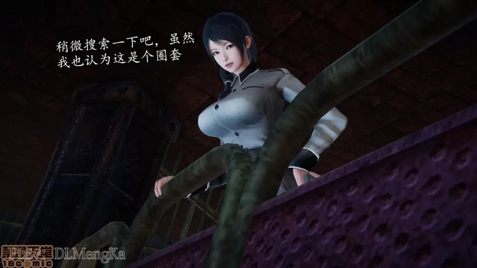 丝袜女杀手的末路 [DLmengka] 丝袜女杀手的末路 04 [中国语] 第96页