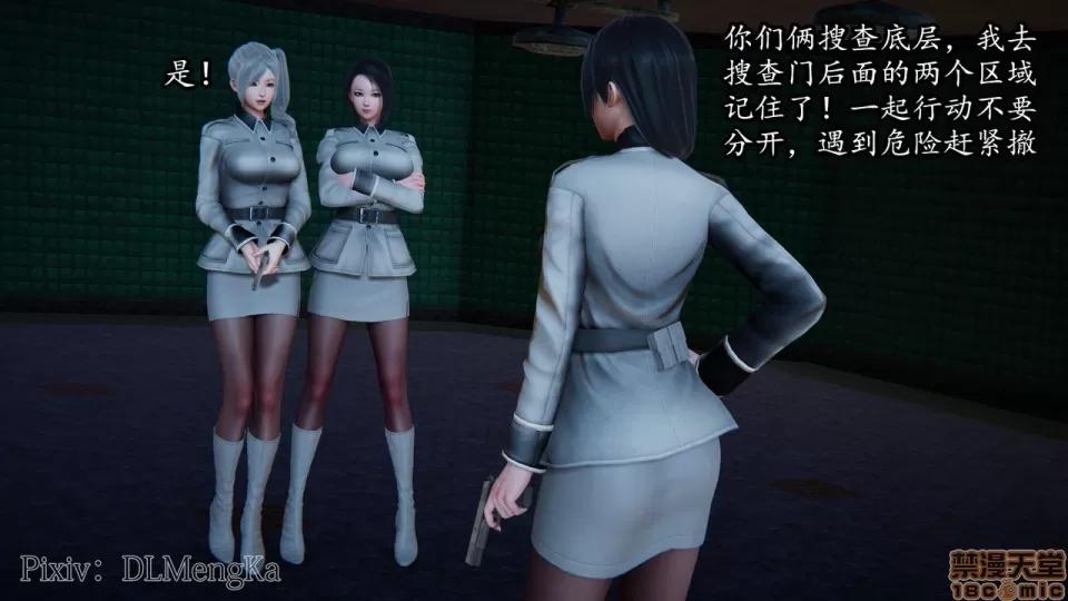 丝袜女杀手的末路 [DLmengka] 丝袜女杀手的末路 04 [中国语] 第97页