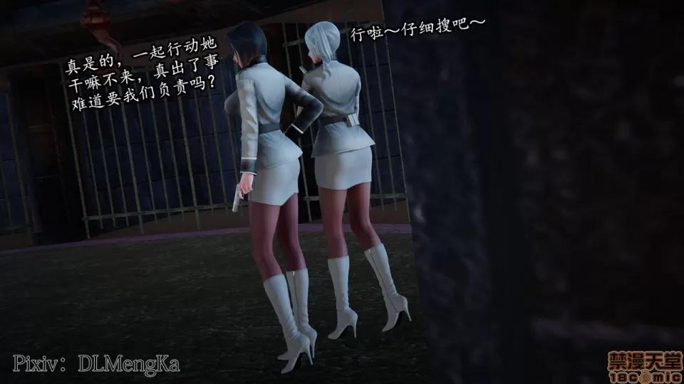 丝袜女杀手的末路 [DLmengka] 丝袜女杀手的末路 04 [中国语] 第98页