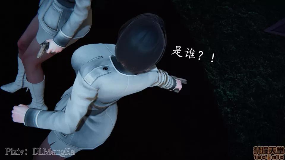 丝袜女杀手的末路 [DLmengka] 丝袜女杀手的末路 04 [中国语] 第106页