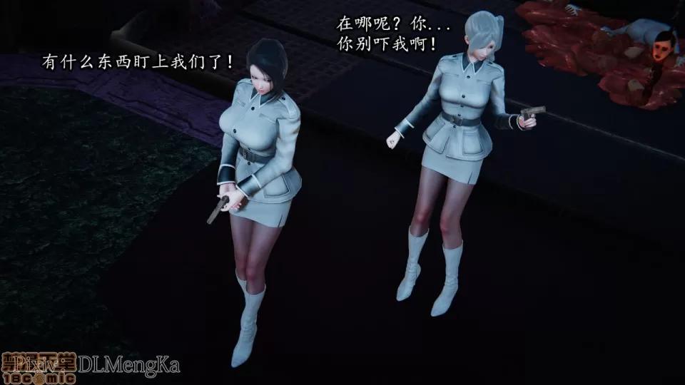 丝袜女杀手的末路 [DLmengka] 丝袜女杀手的末路 04 [中国语] 第107页