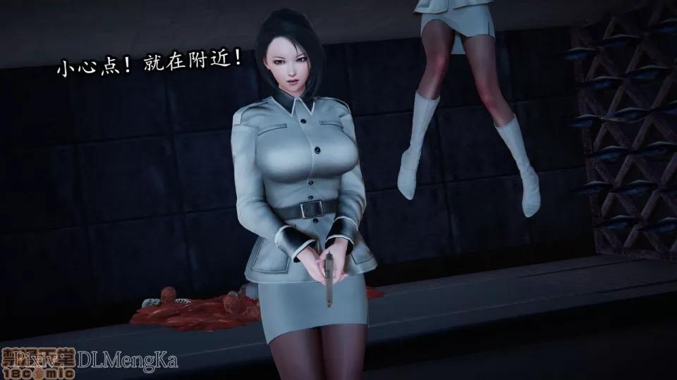 丝袜女杀手的末路 [DLmengka] 丝袜女杀手的末路 04 [中国语] 第108页