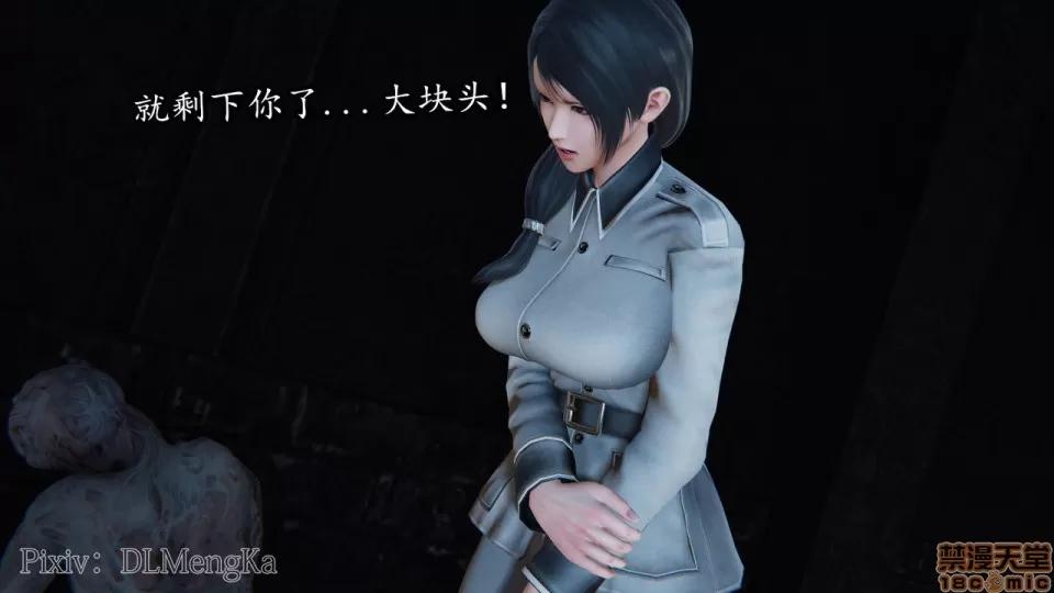 丝袜女杀手的末路 [DLmengka] 丝袜女杀手的末路 04 [中国语] 第128页