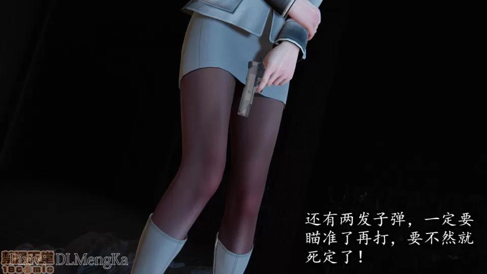 丝袜女杀手的末路 [DLmengka] 丝袜女杀手的末路 04 [中国语] 第130页