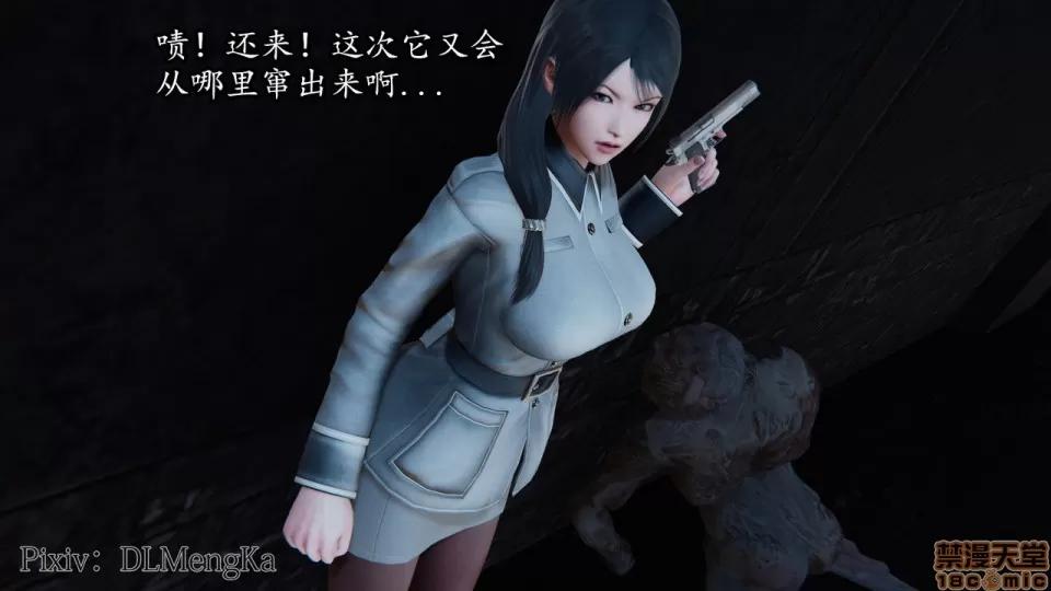 丝袜女杀手的末路 [DLmengka] 丝袜女杀手的末路 04 [中国语] 第134页