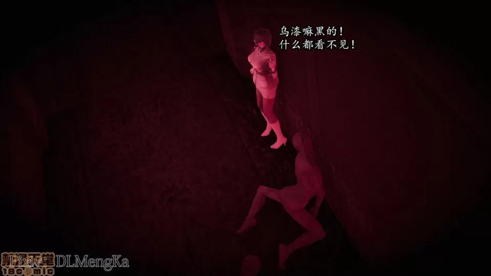 丝袜女杀手的末路 [DLmengka] 丝袜女杀手的末路 04 [中国语] 第135页