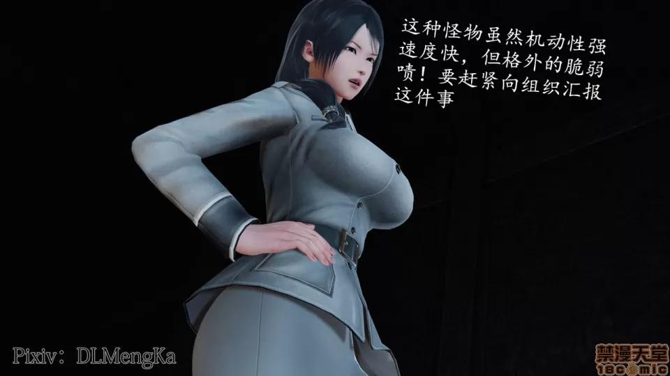 丝袜女杀手的末路 [DLmengka] 丝袜女杀手的末路 04 [中国语] 第143页