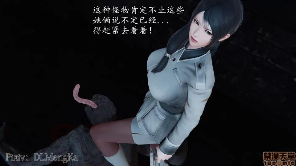 丝袜女杀手的末路 [DLmengka] 丝袜女杀手的末路 04 [中国语] 第144页